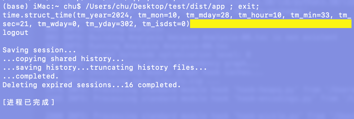 看见控制台打印了时间