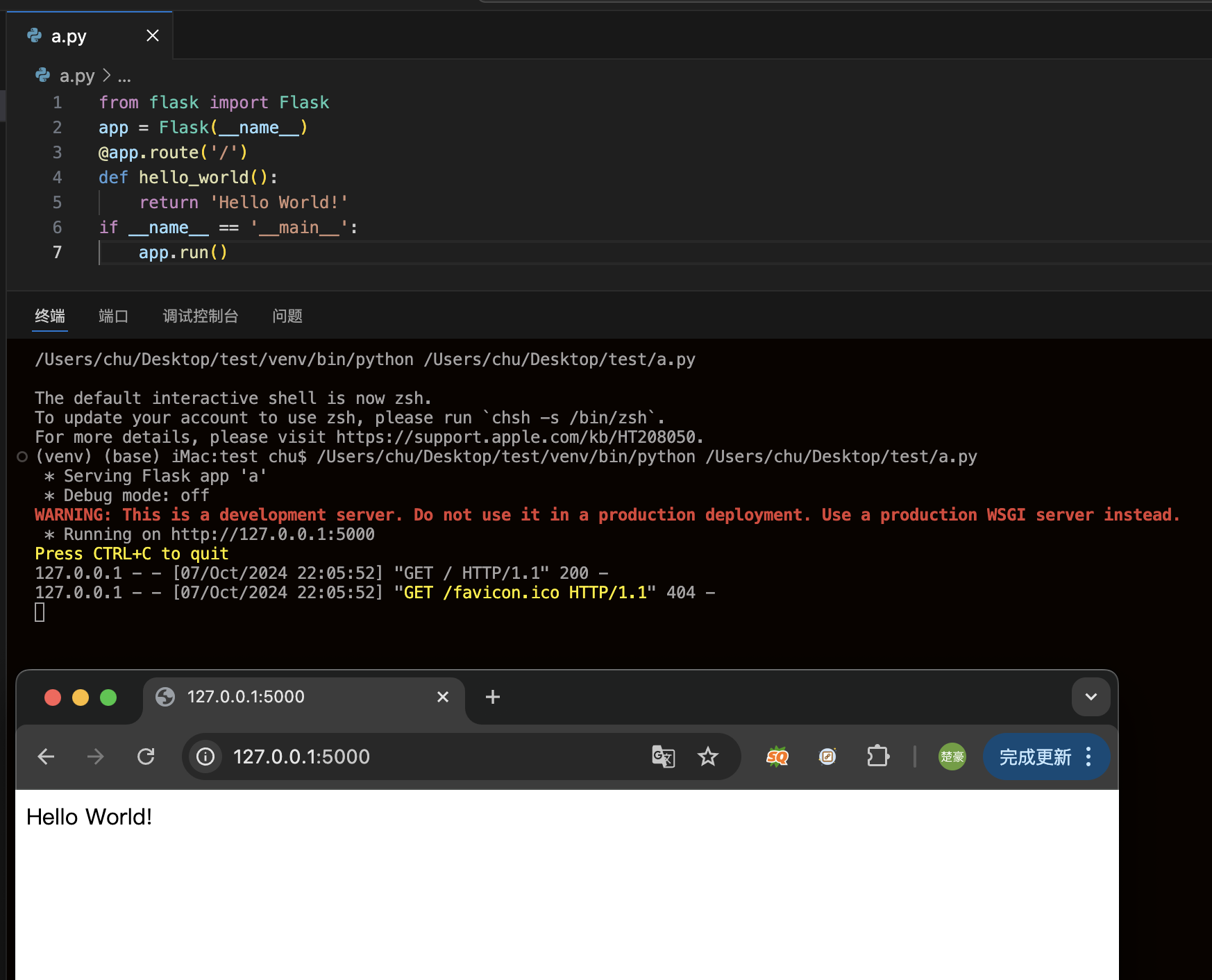 浏览器访问flask