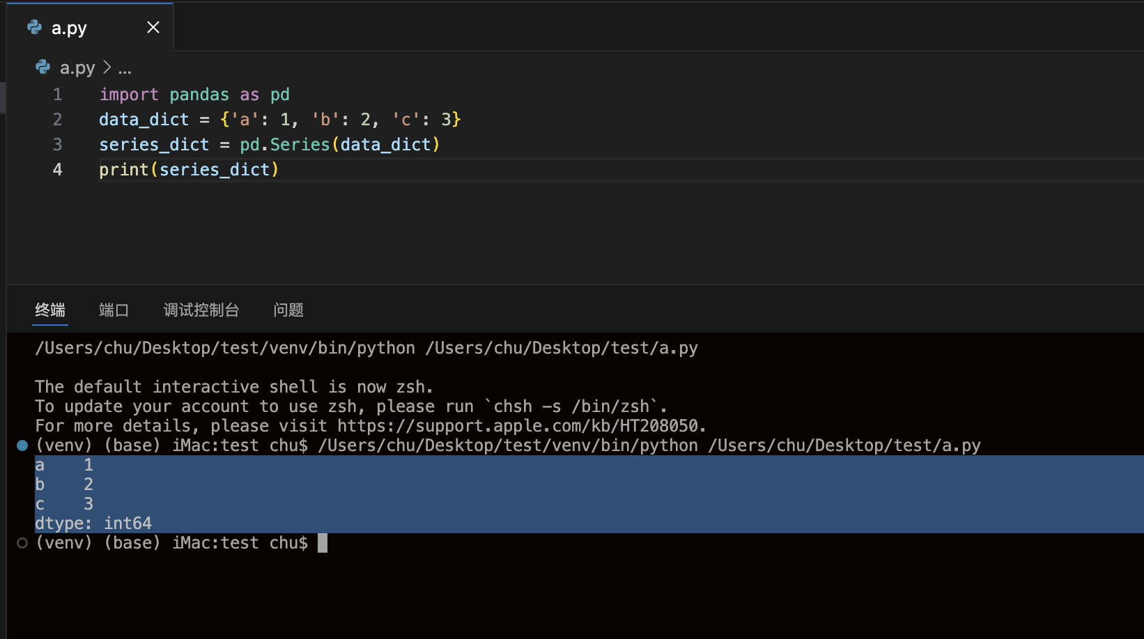 字典创建 Series 字典创建 Series
