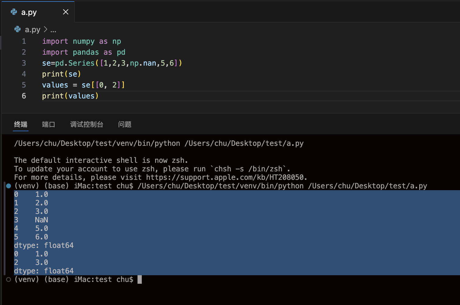 访问Series多个元素 访问Series多个元素