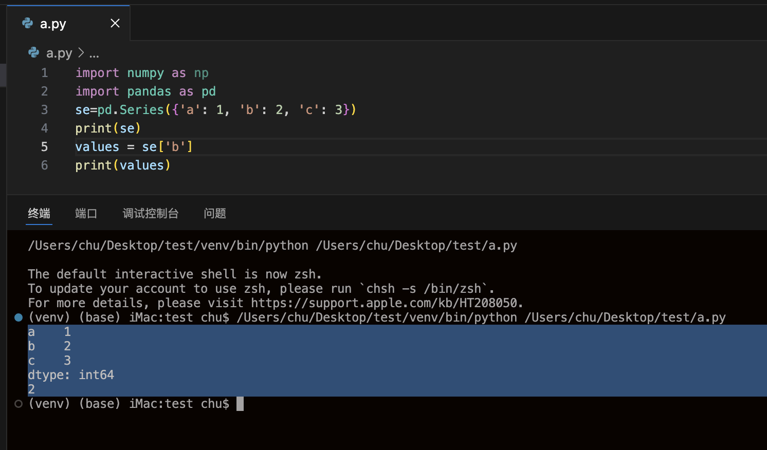 使用索引标签访问Series 使用索引标签访问Series