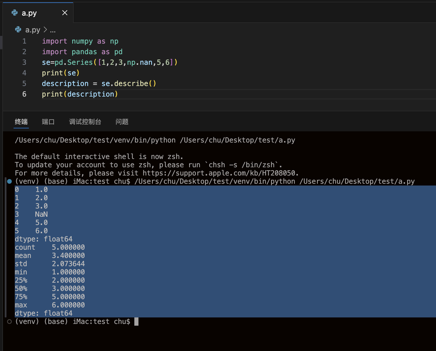 series描述统计信息 series描述统计信息