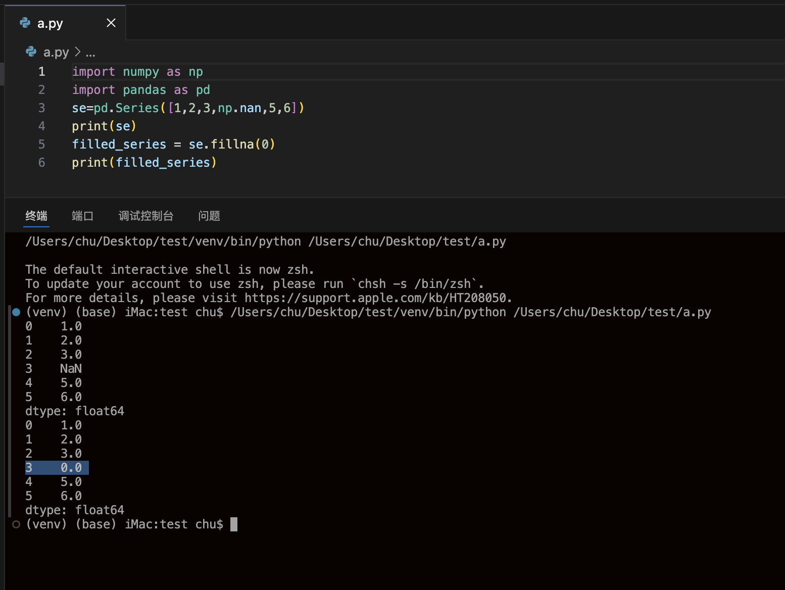 填充缺失值 填充缺失值