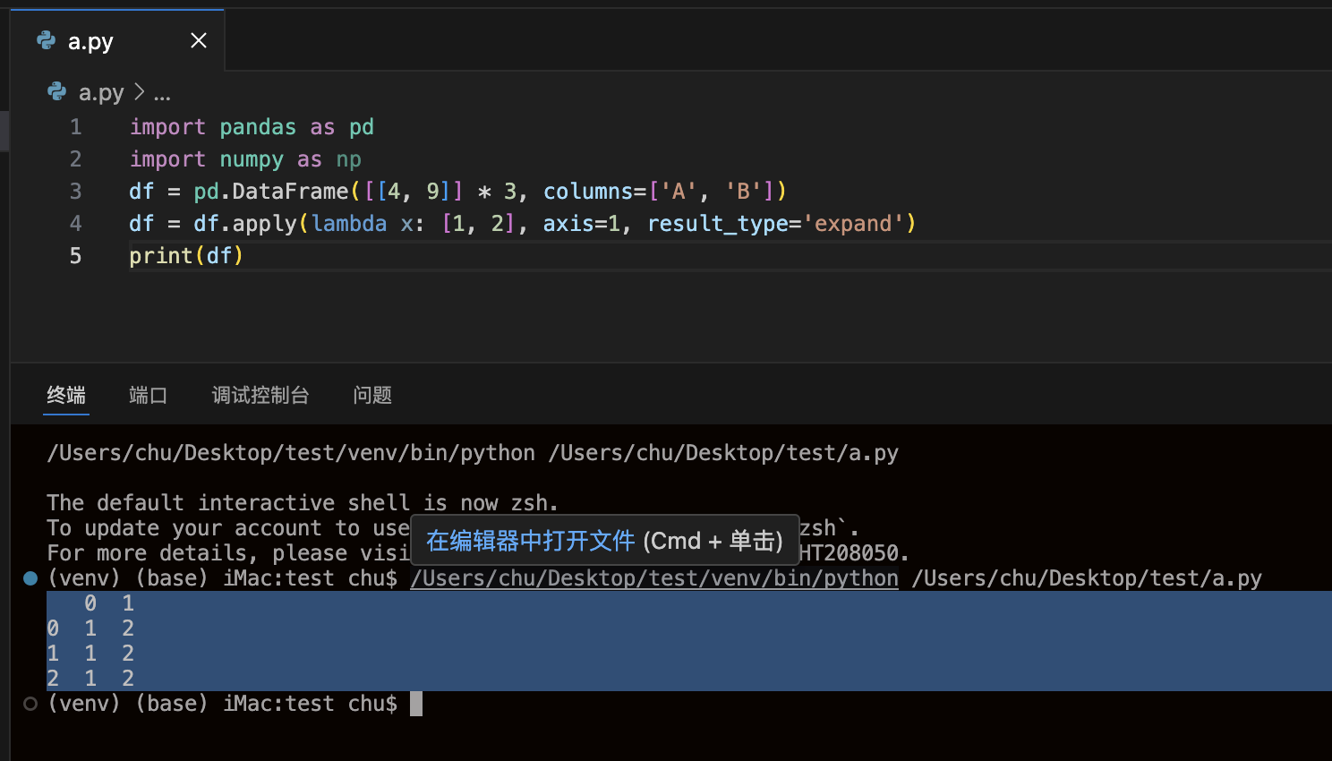 将类似列表的结果扩展到数据的列