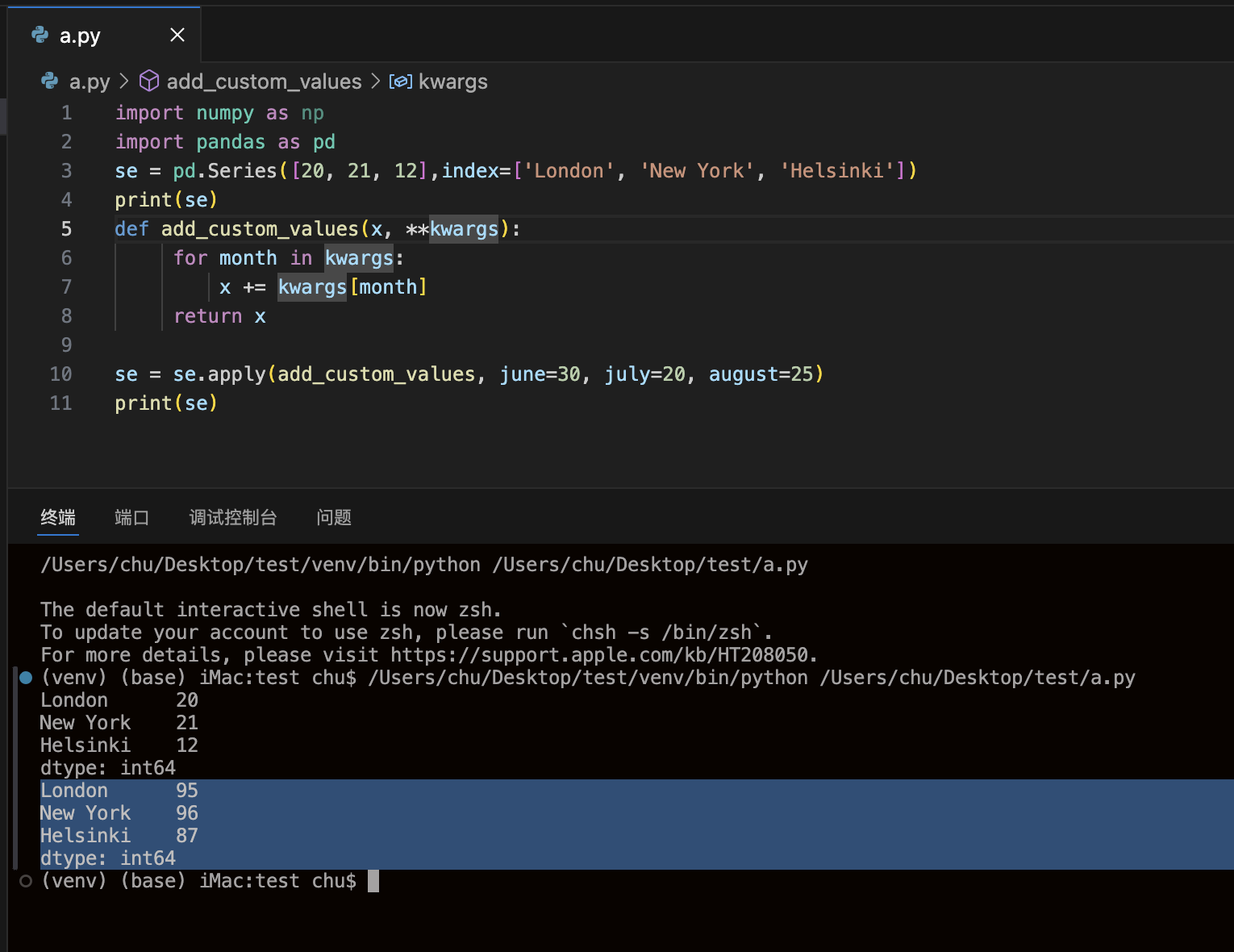 Series使用apply，kwargs