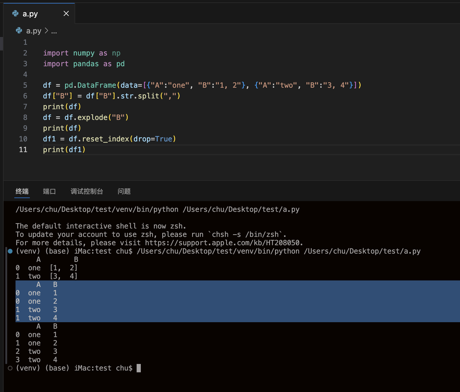 字段是list转多行 字段是list转多行