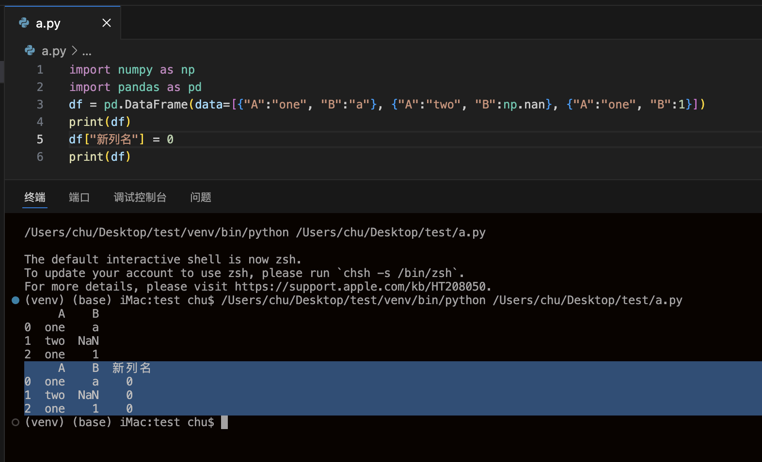 df新增列 df新增列