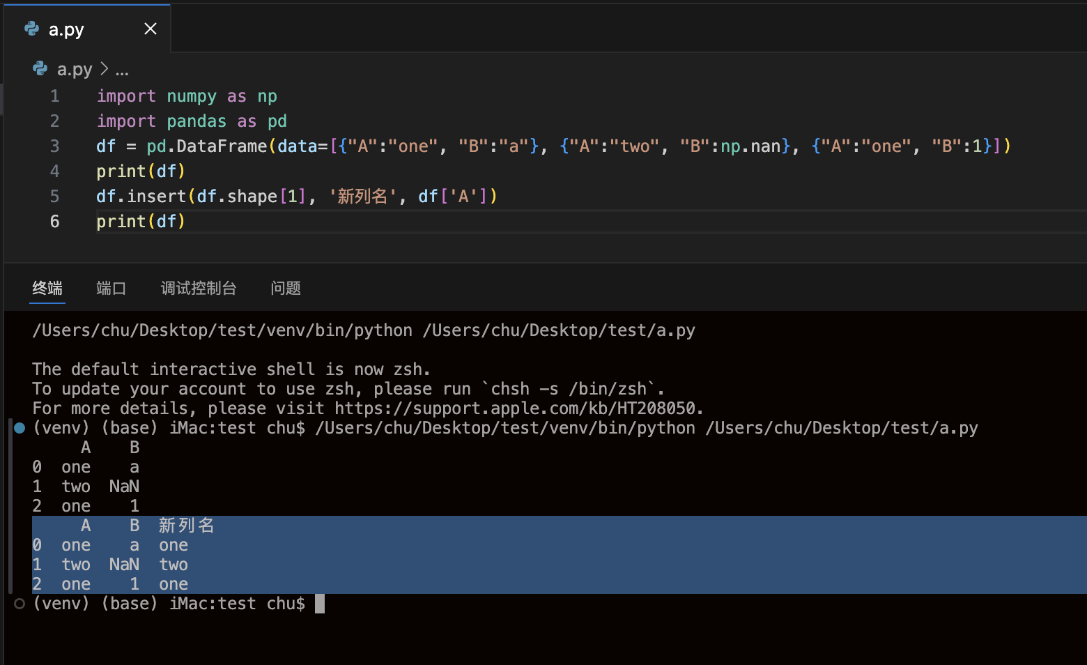 df在最后一列加 df在最后一列加
