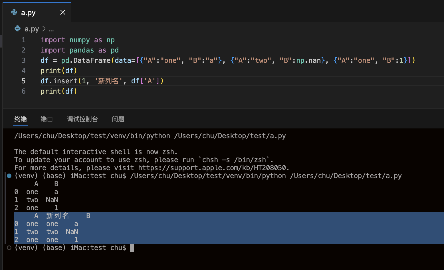 df第几列用int添加 df第几列用int添加