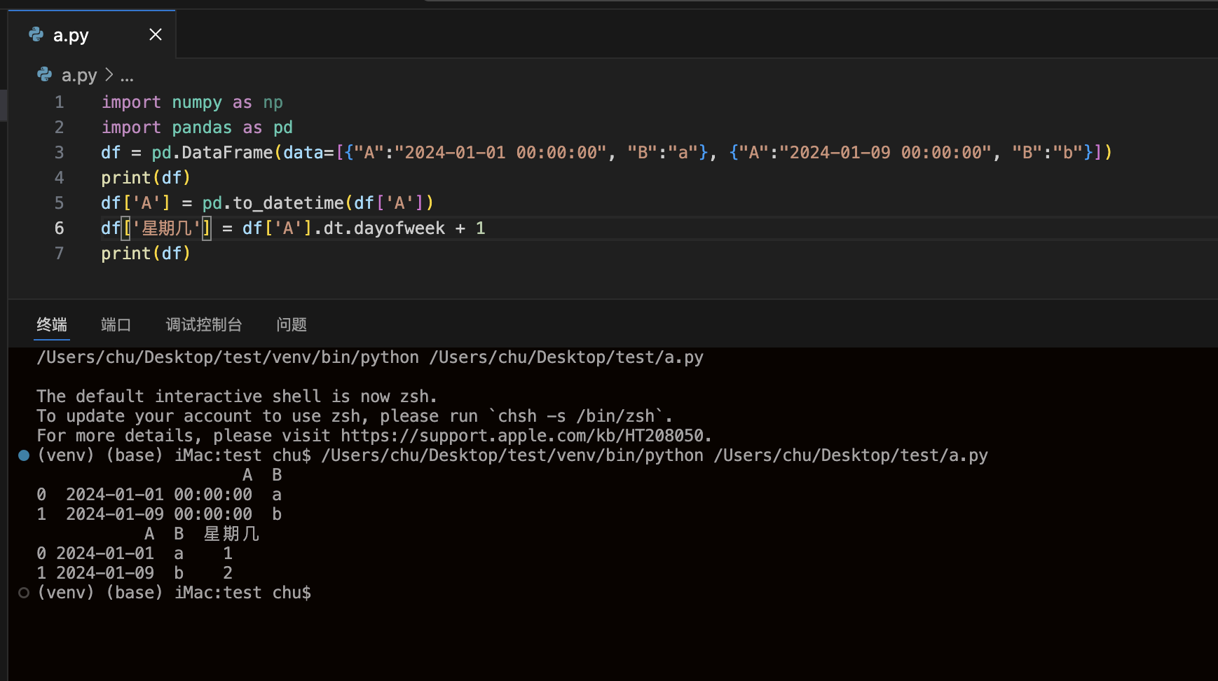 数据转换日期获得星期几