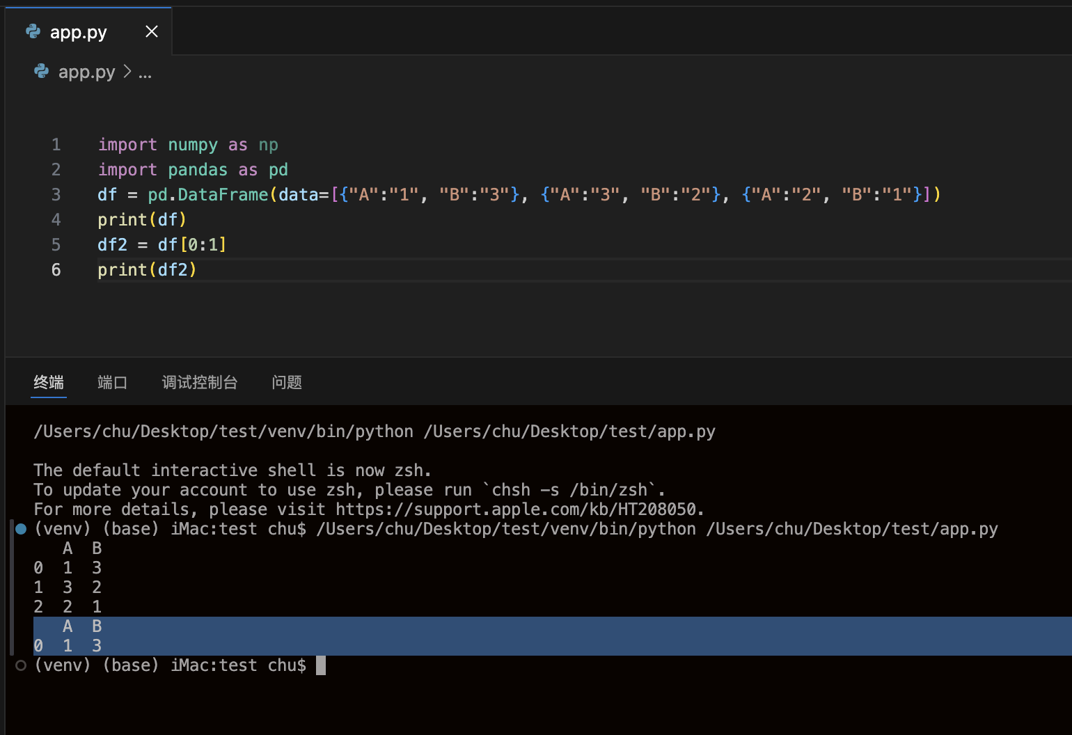 pandas切片 pandas切片
