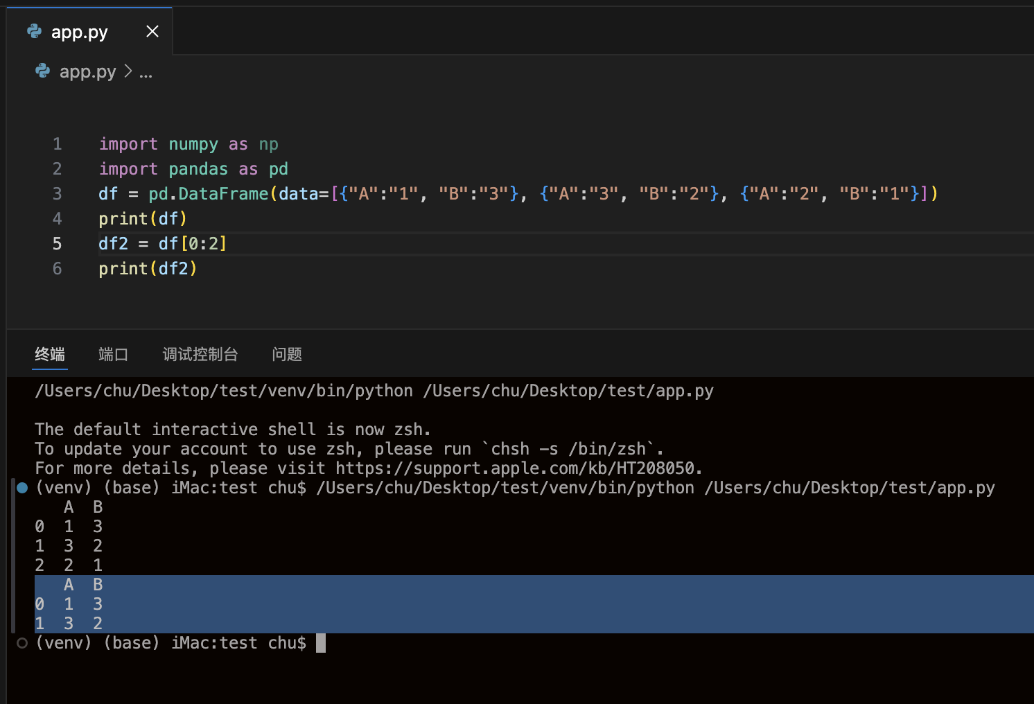 pandas切片切多层 pandas切片切多层