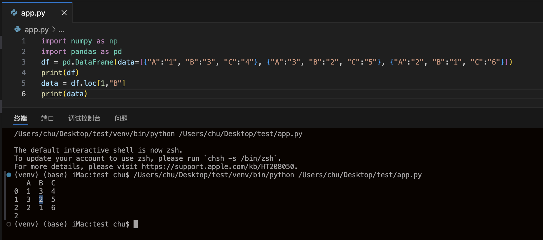 loc获得值 loc获得值