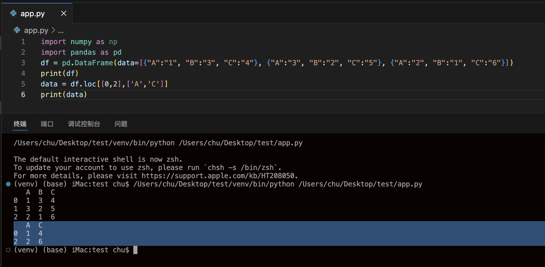 loc不连续获得值 loc不连续获得值