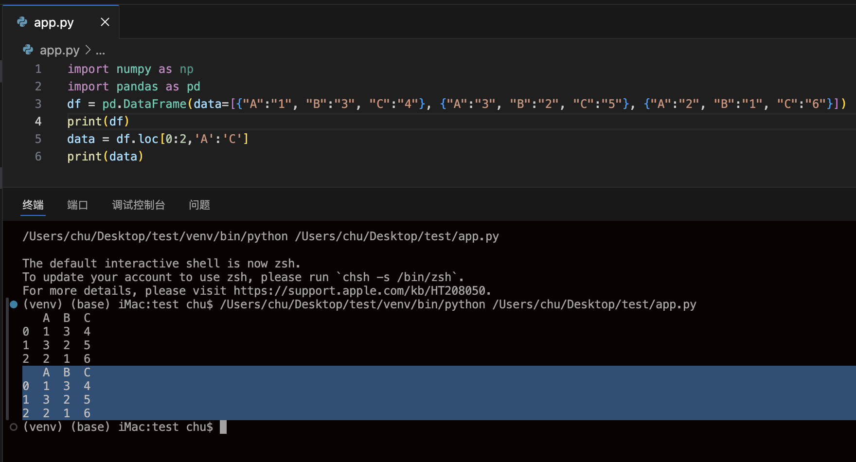 loc连续获得值 loc连续获得值