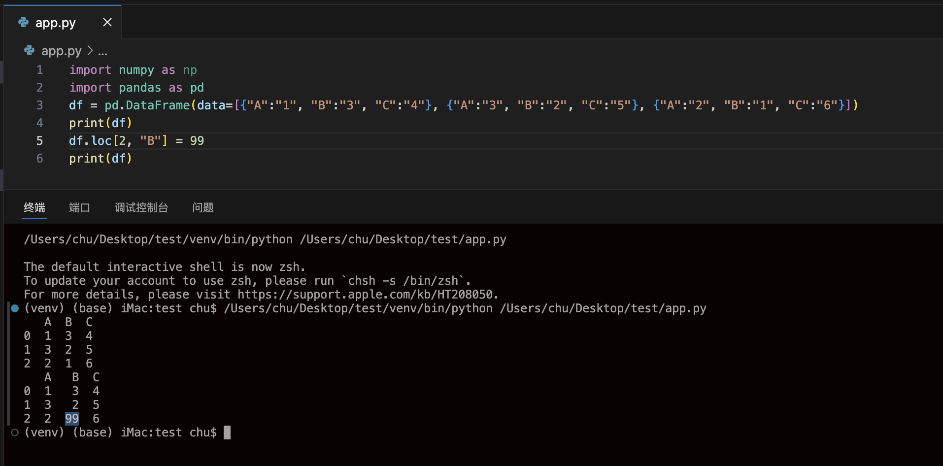 loc修改值 loc修改值
