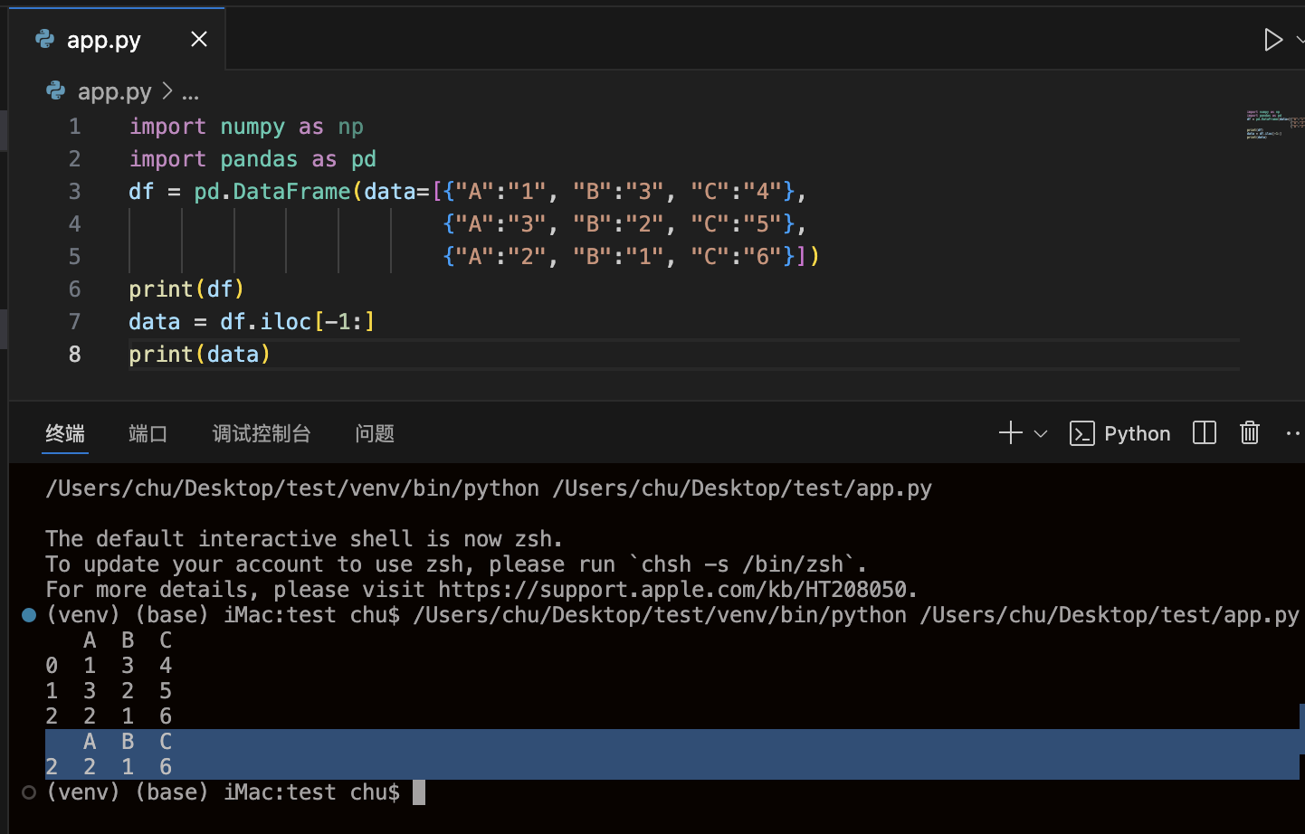 iloc获得最后一行 iloc获得最后一行
