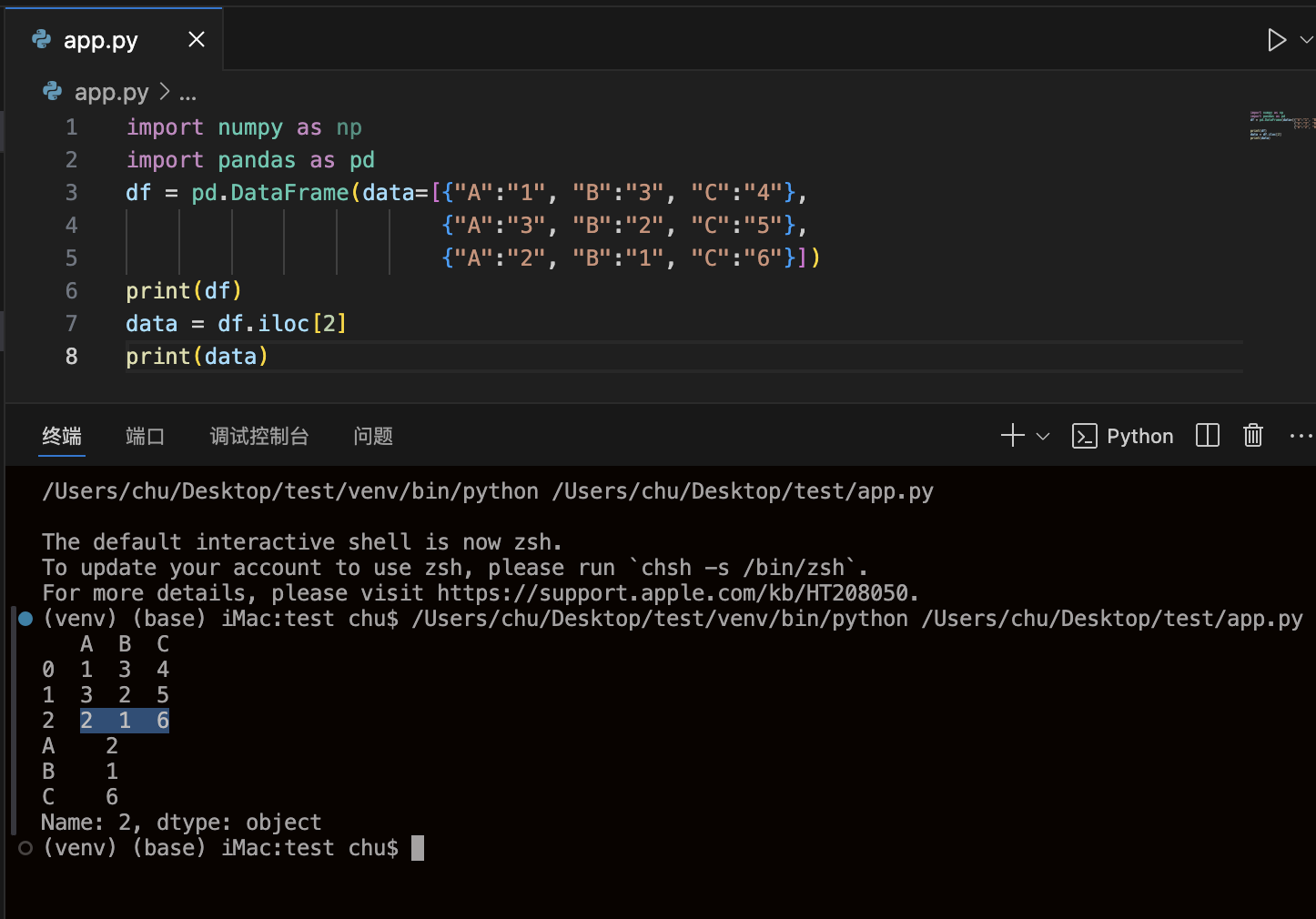 iloc获得第三行 iloc获得第三行