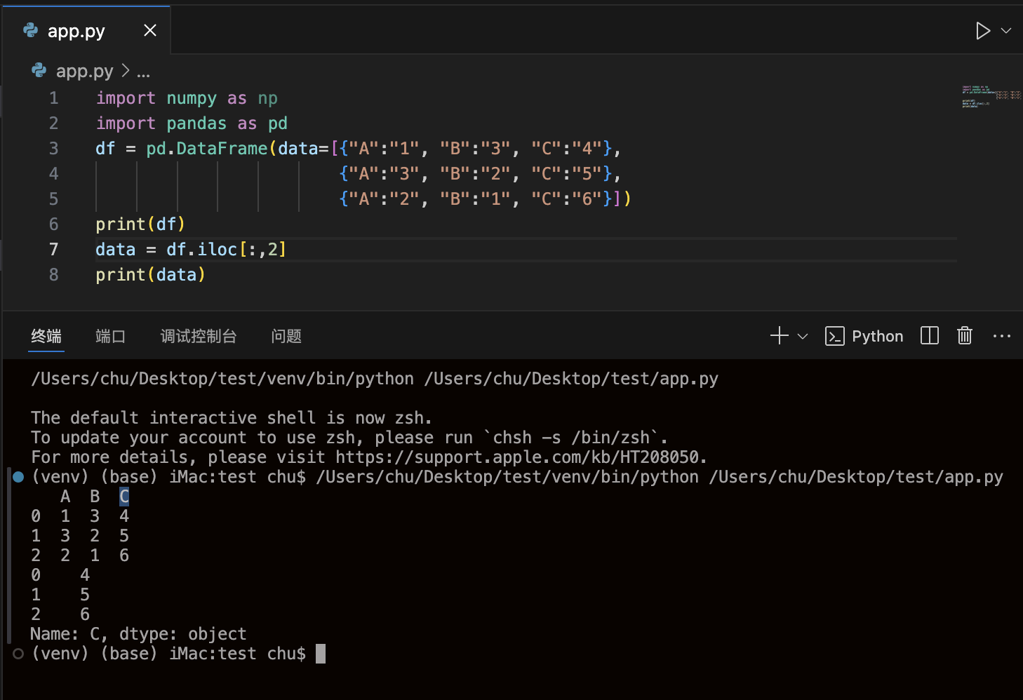 iloc获得第三列 iloc获得第三列