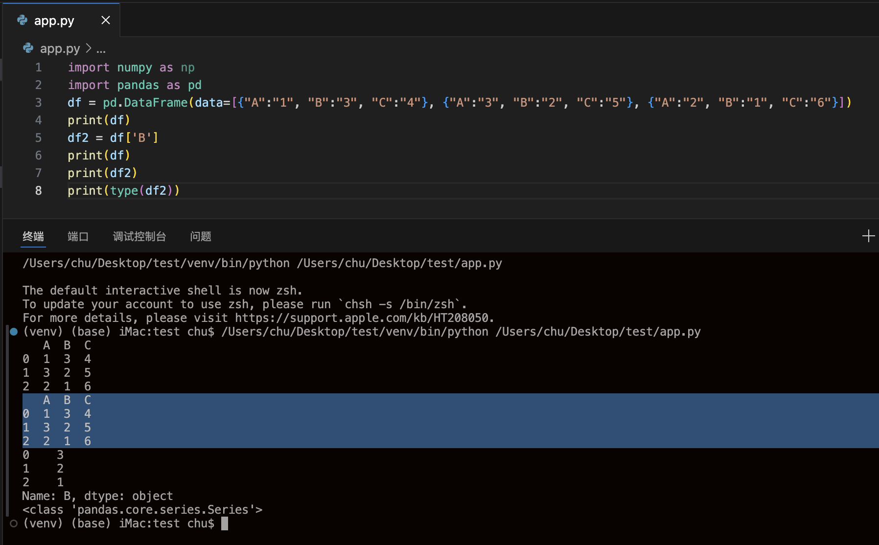 指定列df['A','B','C','D']