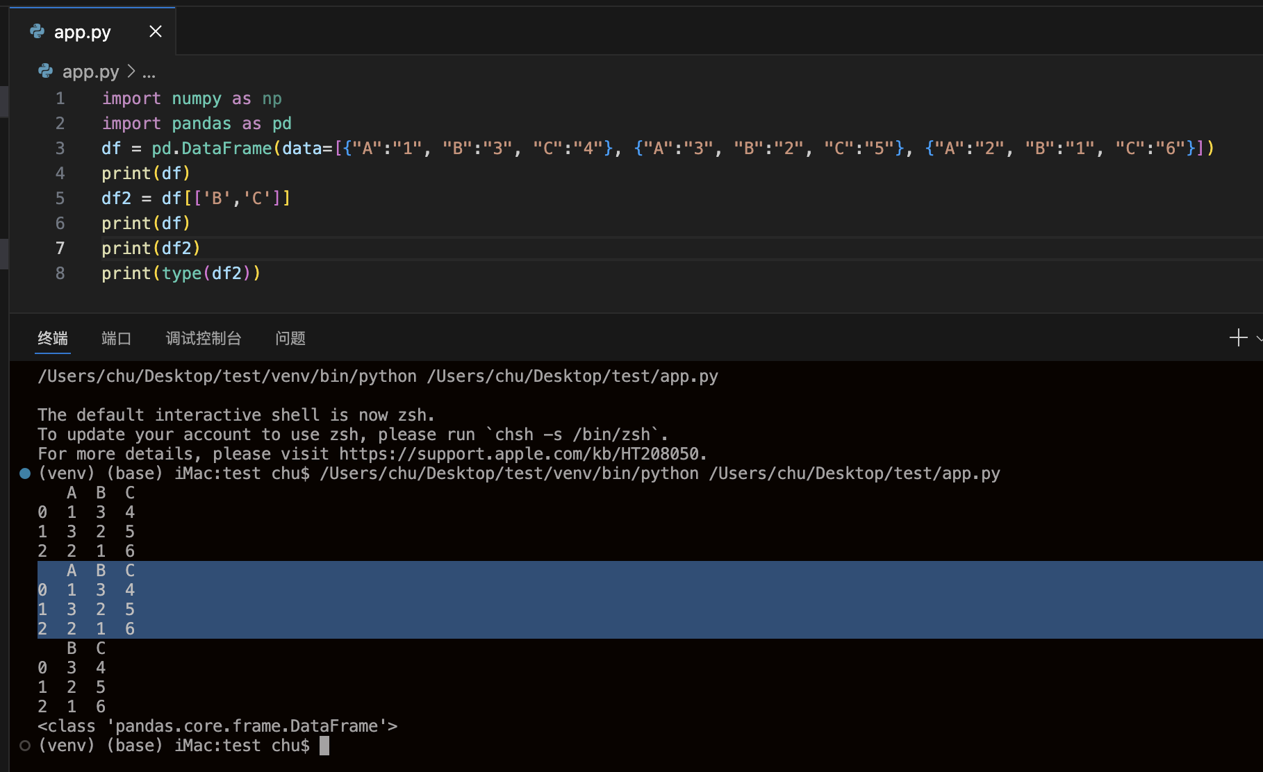 指定多列df['A','B','C','D']